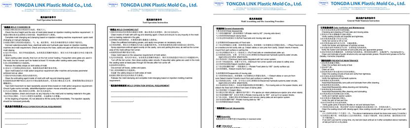 TONGDA LINK delivers a complete set of mold operational guidelines